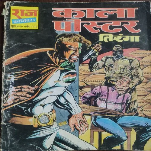 Kala Poster . [ No. of Pages 32 , Rs. 8.00 , No. 1010 ].