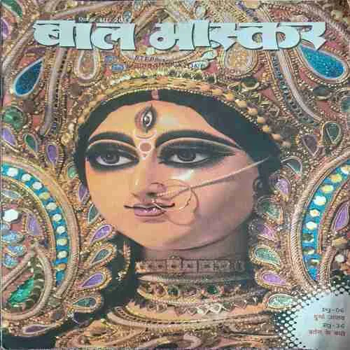 Bal Bhaskar ( September 3rd 2011 )