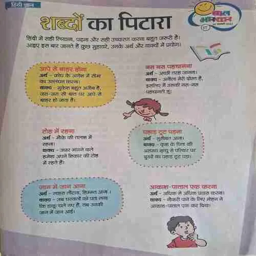 Bal Bhaskar ( 28 January 2022 )