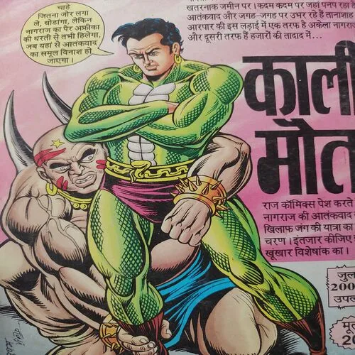 Apun Pagal Hai . [ No. of Pages 64 , Rs. 20.00 , No. 327 ].
