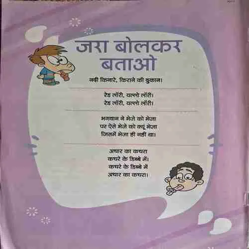 Bal Bhaskar ( 28 January 2022 )