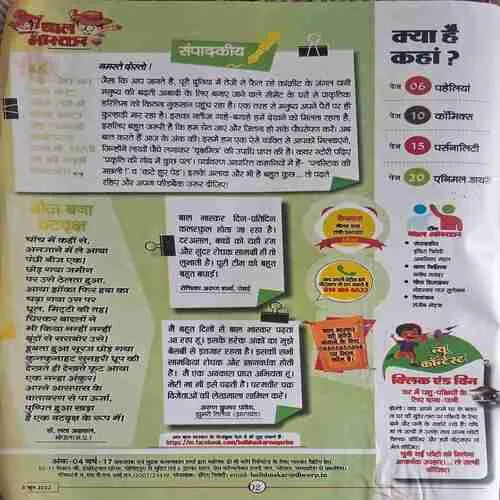 Bal Bhaskar ( 3 June 2022 )