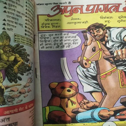 Apun Pagal Hai . [ No. of Pages 64 , Rs. 20.00 , No. 327 ].