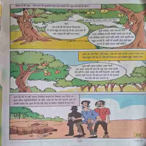 Bal Bhaskar ( 3 June 2022 )