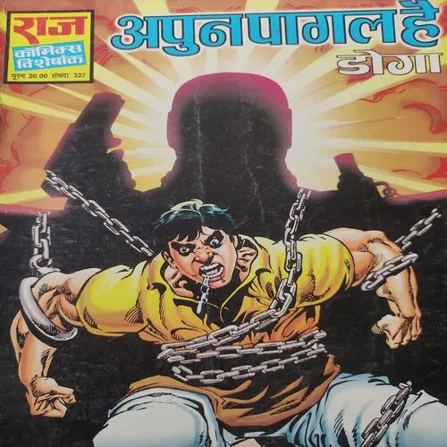 Apun Pagal Hai . [ No. of Pages 64 , Rs. 20.00 , No. 327 ].