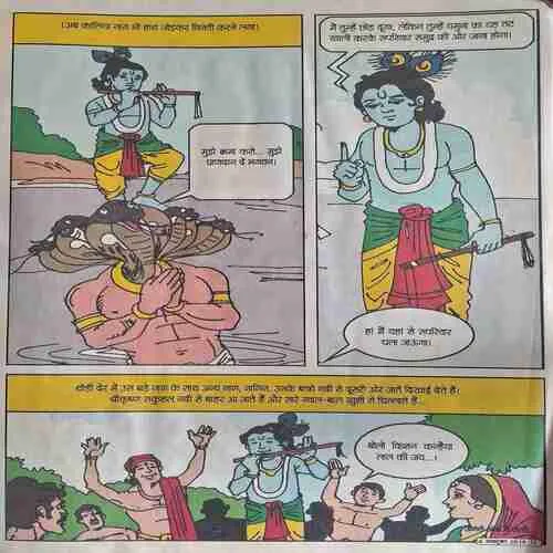 Bal Bhaskar ( 04 October 2019 )
