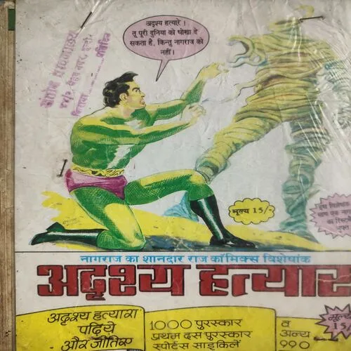Bulldog . [ No. of Pages 32 , Rs. 6.00 , No. 507  ].