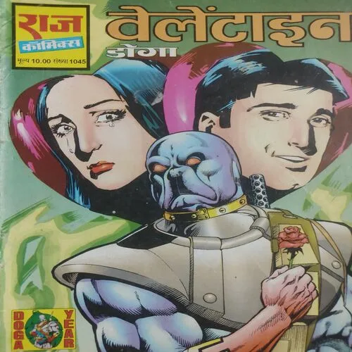Velentine . [ No. of Pages 32 , Rs. 10.00 , No. 1045 ].