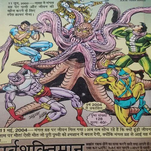 Doga Hame Do . [ No. of Pages 64 , Rs. 20.00 , No. 451 ].