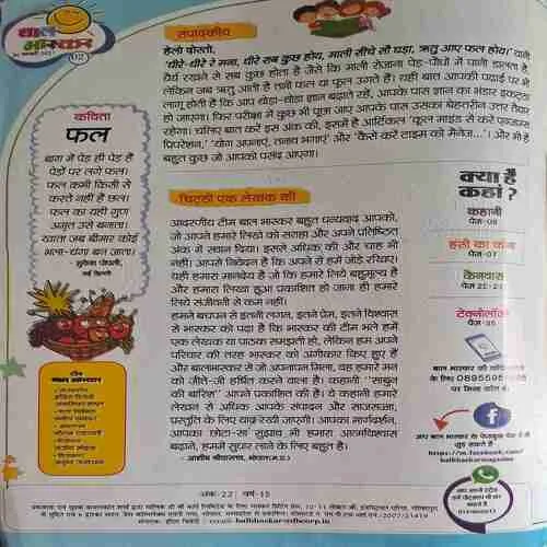 Bal Bhaskar ( 26 February 2021 )