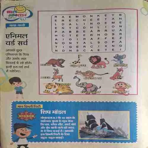Bal Bhaskar ( 26 February 2021 )