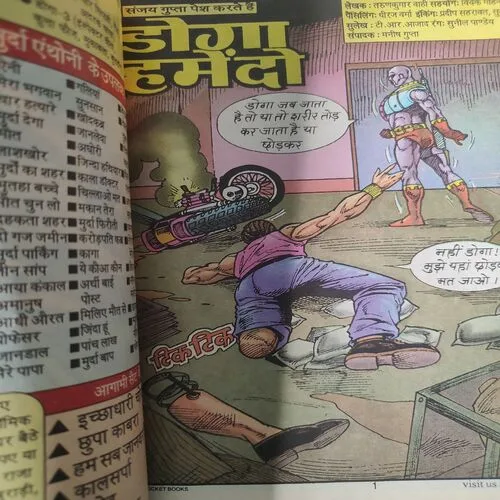 Doga Hame Do . [ No. of Pages 64 , Rs. 20.00 , No. 451 ].