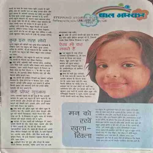 Bal Bhaskar ( July 2nd 2011 )