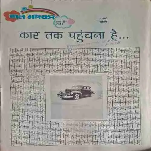 Bal Bhaskar ( July 2nd 2011 )