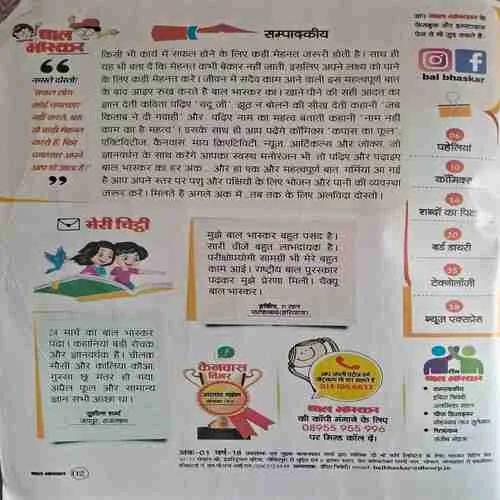 Bal Bhaskar ( 7 April 2023 )