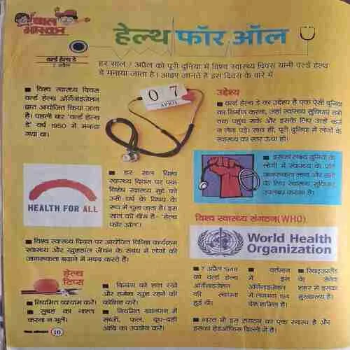 Bal Bhaskar ( 7 April 2023 )