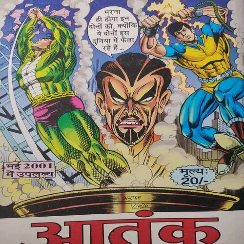 Tune Mara Doga Ko . [ No. of Pages 64 , Rs. 20.00 , No. 234 ].