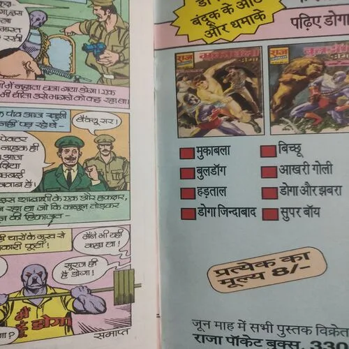 Mai Hu Doga . [ No. of Pages 32 , Rs. 8.00 , No. 415  ].
