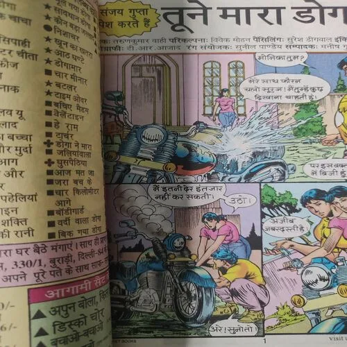 Tune Mara Doga Ko . [ No. of Pages 64 , Rs. 20.00 , No. 234 ].