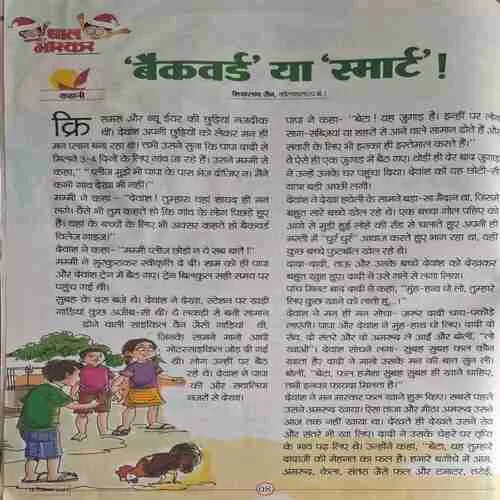 Bal Bhaskar ( 16 December 2022 )