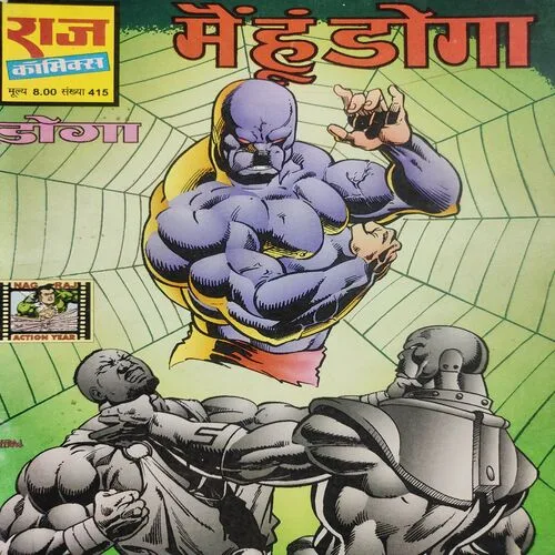 Mai Hu Doga . [ No. of Pages 32 , Rs. 8.00 , No. 415  ].