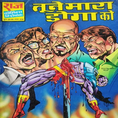 Tune Mara Doga Ko . [ No. of Pages 64 , Rs. 20.00 , No. 234 ].