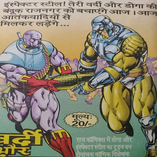 Ding Dong Doga . [ No. of Pages 64 , Rs. 20.00 , No. 222 ].