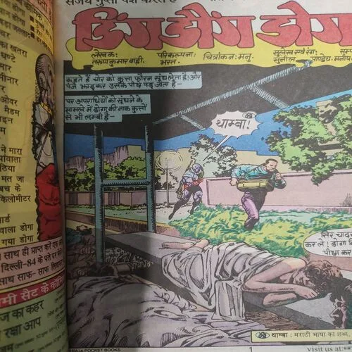 Ding Dong Doga . [ No. of Pages 64 , Rs. 20.00 , No. 222 ].