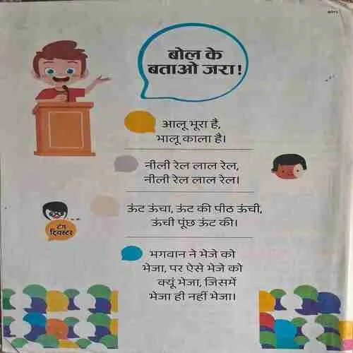 Bal Bhaskar ( 19 May 2023 )