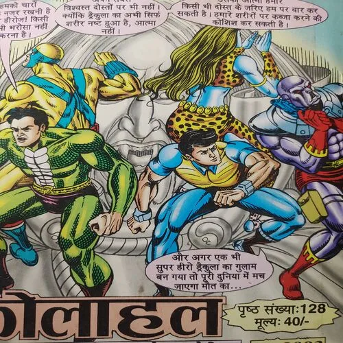 Naram Gram . [ No. of Pages 64 , Rs. 20.00 , No. 411 ].