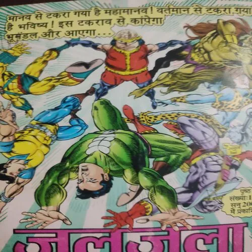 Jara Bach Ke . [ No. of Pages 32 , Rs. 10.00 , No. 1085  ].