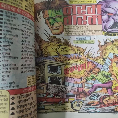 Naram Gram . [ No. of Pages 64 , Rs. 20.00 , No. 411 ].
