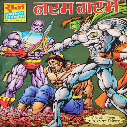 Naram Gram . [ No. of Pages 64 , Rs. 20.00 , No. 411 ].