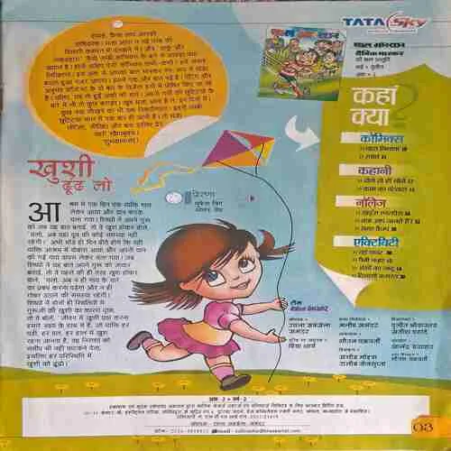 Bal Bhaskar ( May 3rd 2008 )