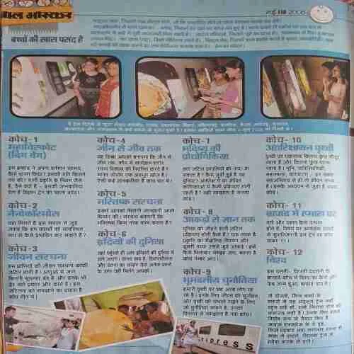 Bal Bhaskar ( May 3rd 2008 )