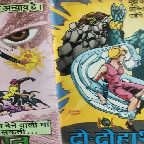 Aaj Mat Jaa . [ No. of Pages 32 , Rs. 10.00 , No. 1075  ].