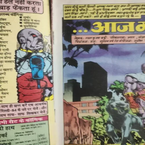 Aaj Mat Jaa . [ No. of Pages 32 , Rs. 10.00 , No. 1075  ].