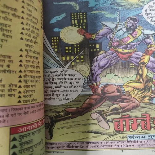 Bombay Dying . [ No. of Pages 64 , Rs. 20.00 , No. 245 ].