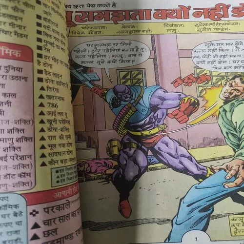 Tu Samajhati Kyu Nahi Doga . [ No. of Pages 64 , Rs. 20.00 , No. 311 ].