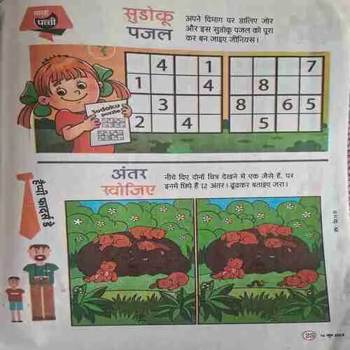 Bal Bhaskar ( 16 June 2023 )