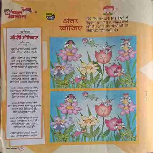 Bal Bhaskar ( 25 August 2023 )