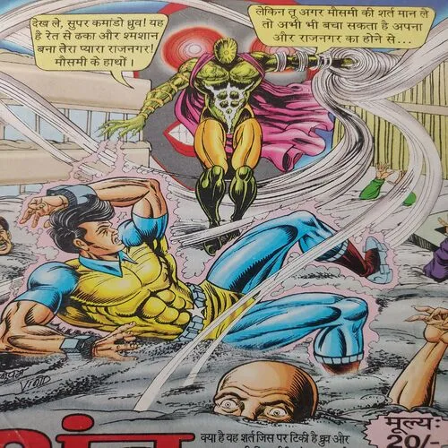 Kaalu 420 Doga 440 . [ No. of Pages 64 , Rs. 20.00 , No. 319 ].