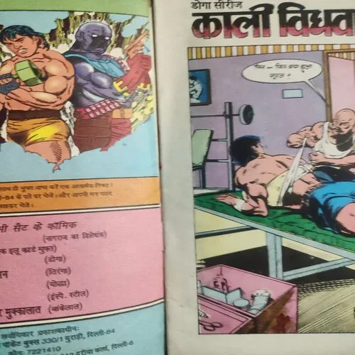 Kaali Vidhwa . [ No. of Pages 32 , Rs. 10.00 , No. ………. ].