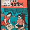 Saral Baal Geet .