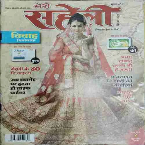 Meri Saheli (September 2015)