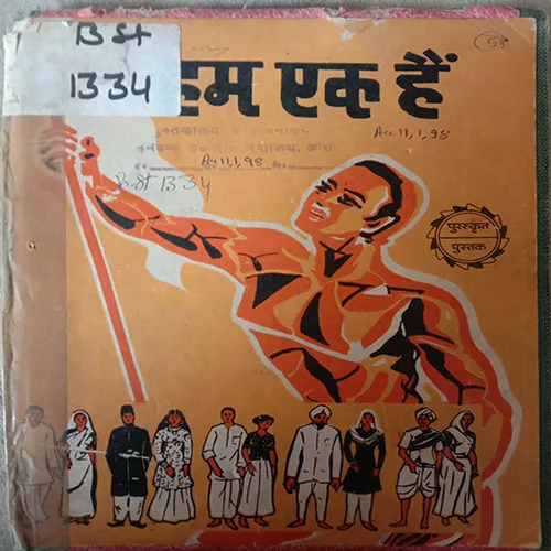 Hum Ek Hai (Total Pages = 40)