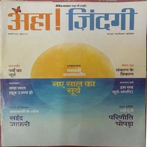 Aha Zindagi (January 2020)