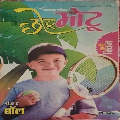Chotu Motu