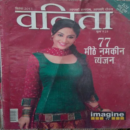 Vanita(September 2011)