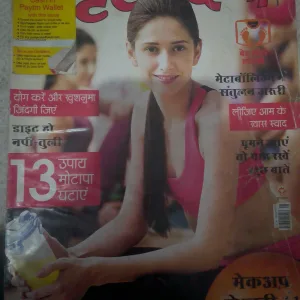 Grihasobha(November 2nd 2013)